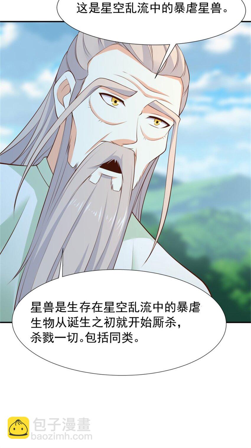 🍲重生都市天尊 第407话 打开仙门？ 第28页