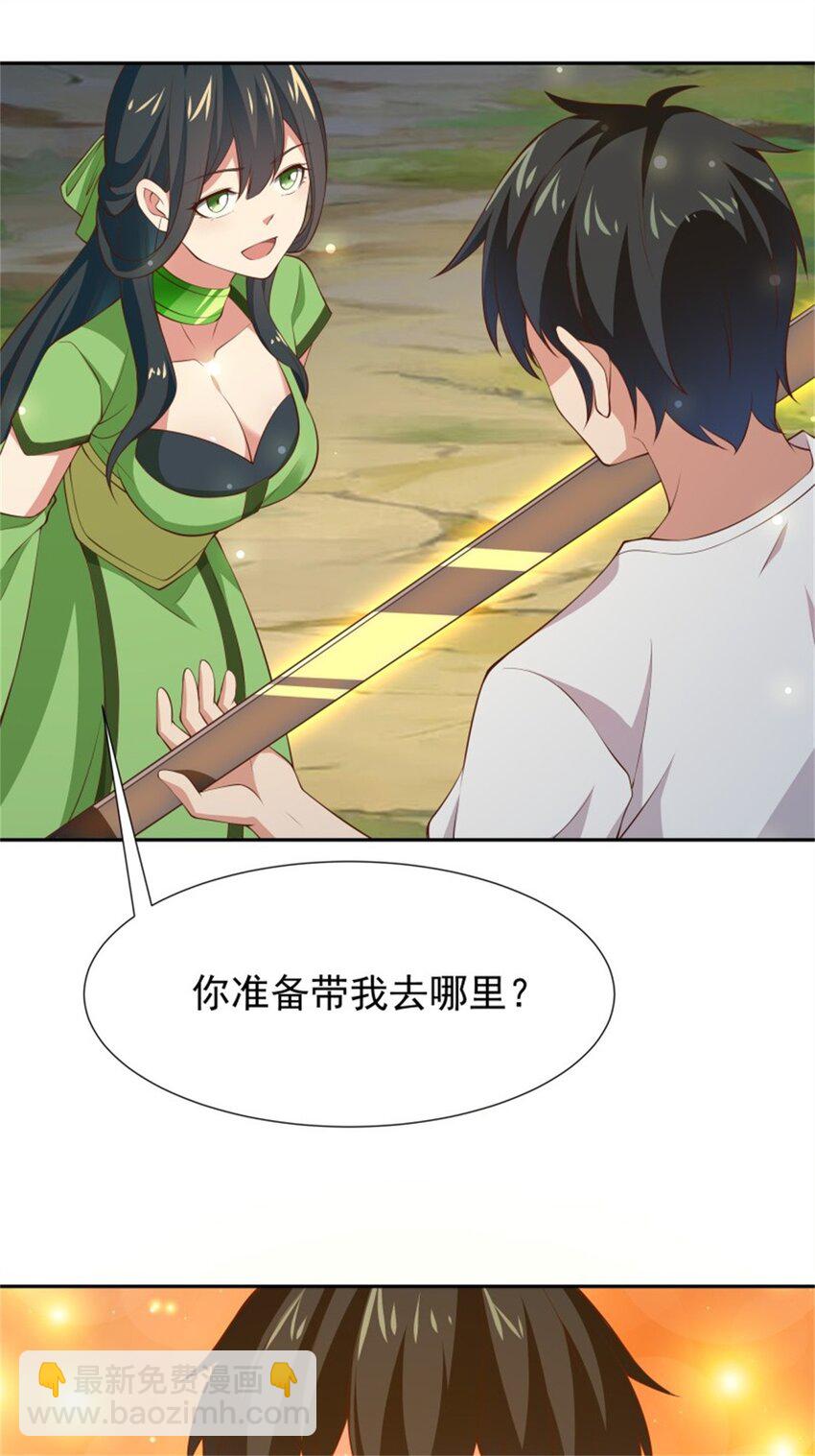 🍲重生都市天尊 第407话 打开仙门？ 第3页