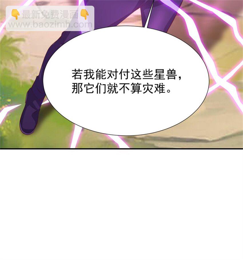 🍲重生都市天尊 第407话 打开仙门？ 第35页