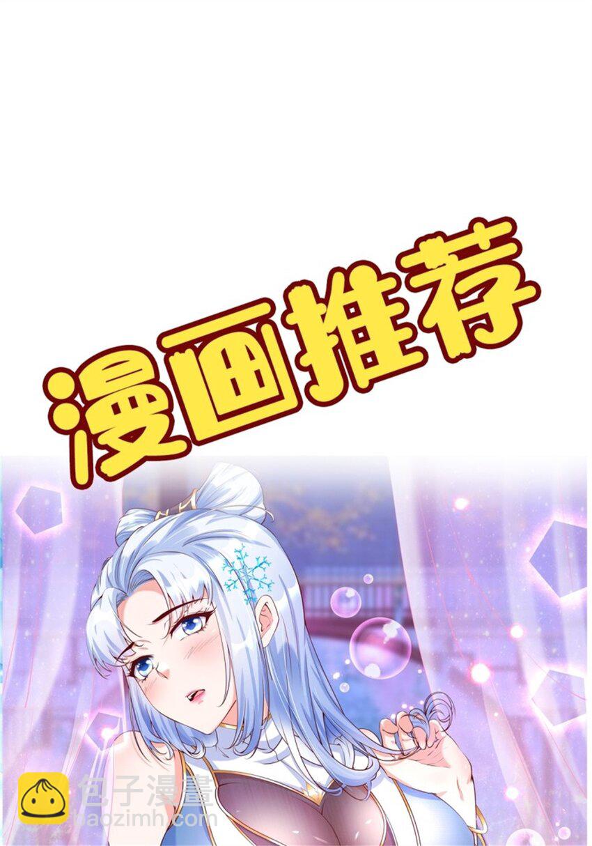 🍲重生都市天尊 第407话 打开仙门？ 第36页