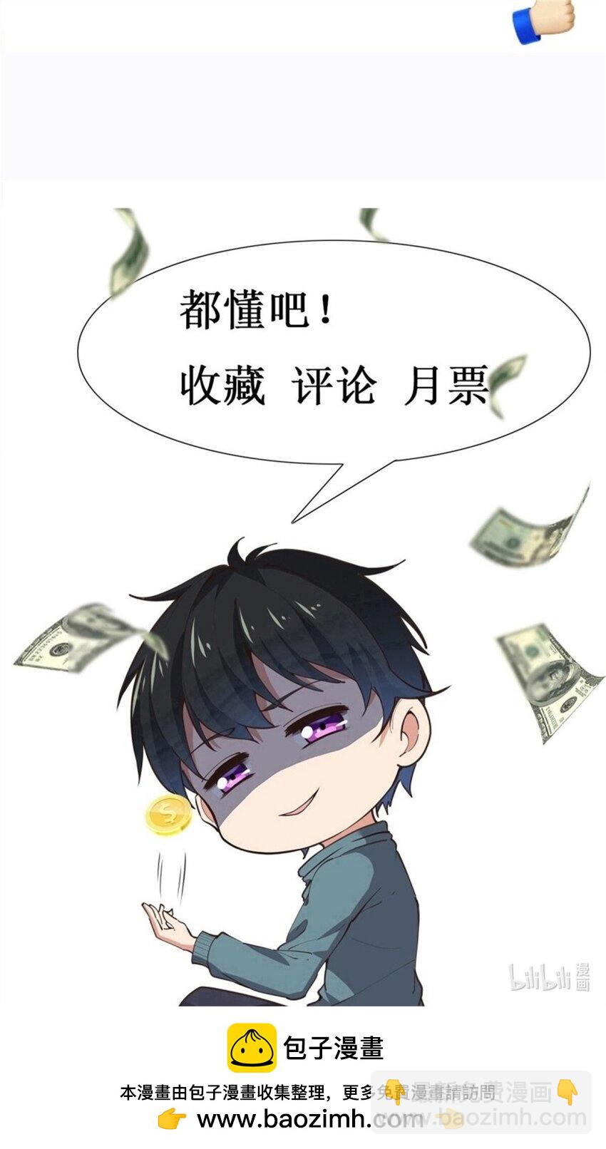 🍲重生都市天尊 第407话 打开仙门？ 第39页