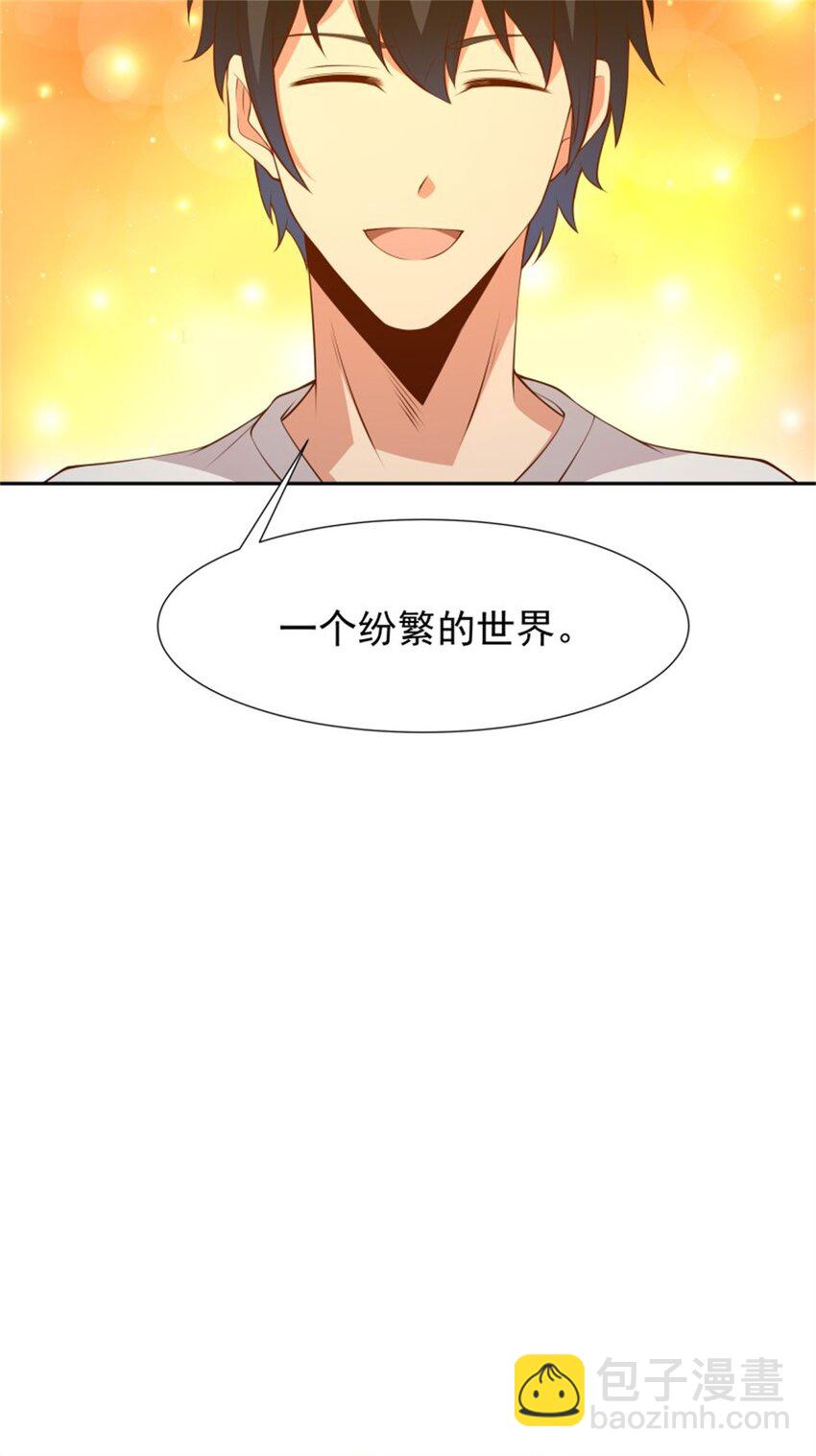 🍲重生都市天尊 第407话 打开仙门？ 第4页