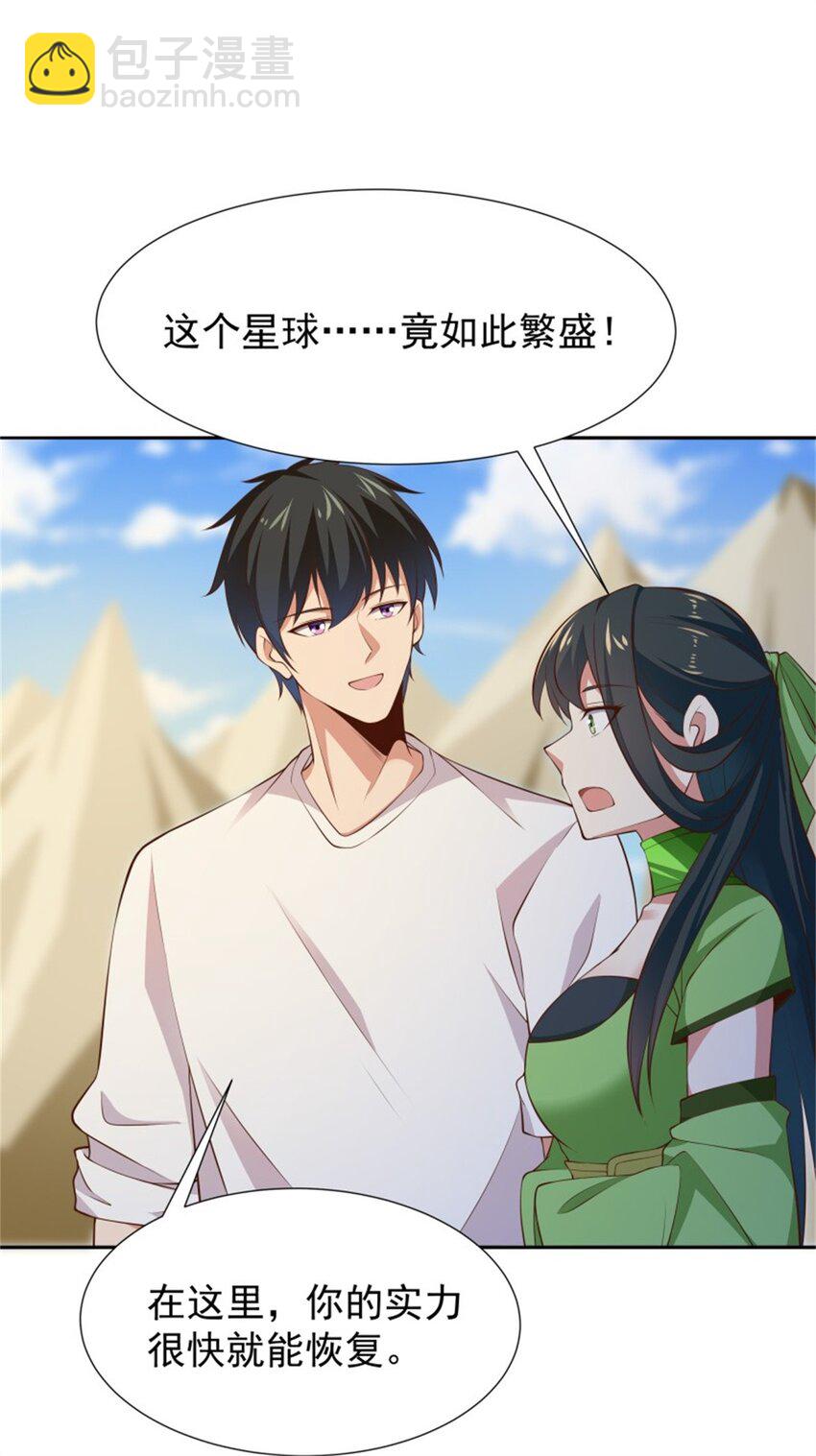 🍲重生都市天尊 第407话 打开仙门？ 第7页