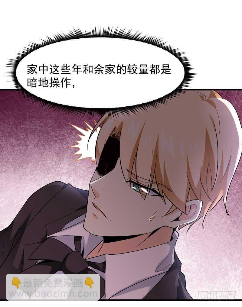 🍲重生都市天尊 第40话 妹之颜艺 第18页