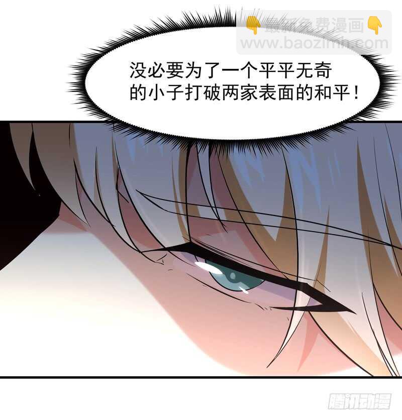 🍲重生都市天尊 第40话 妹之颜艺 第19页