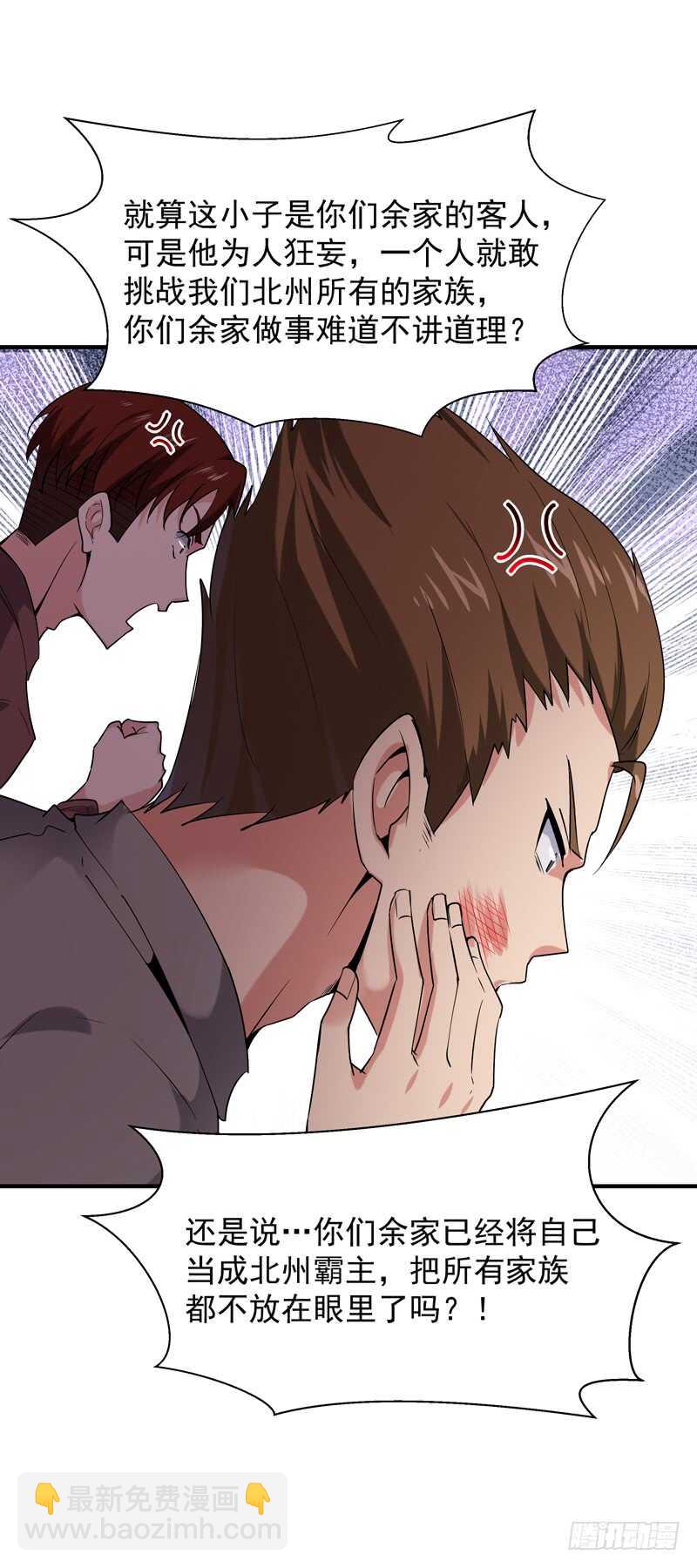 🍲重生都市天尊 第40话 妹之颜艺 第20页