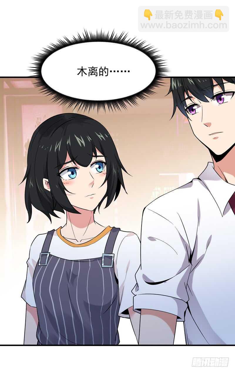 🍲重生都市天尊 第40话 妹之颜艺 第26页