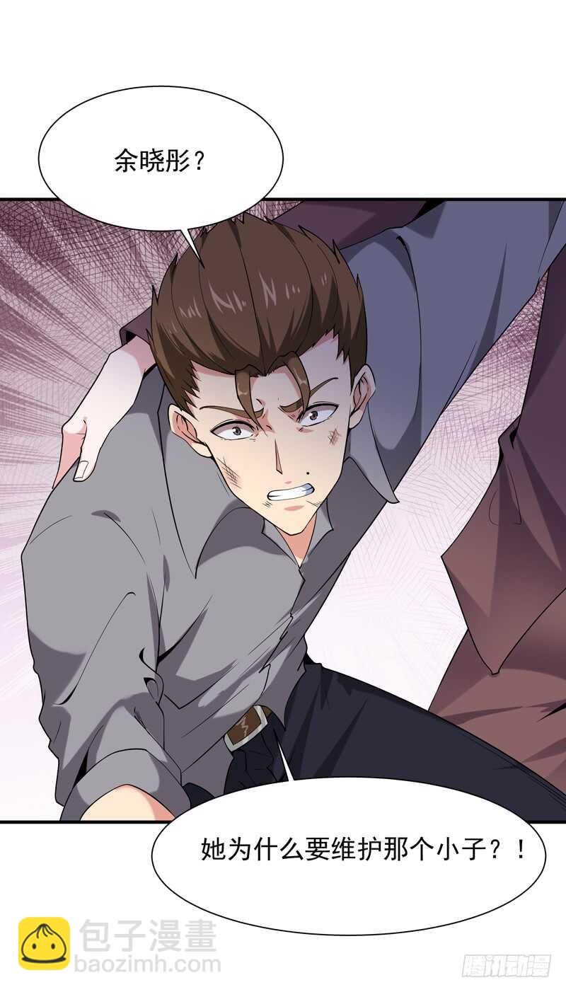 🍲重生都市天尊 第40话 妹之颜艺 第3页