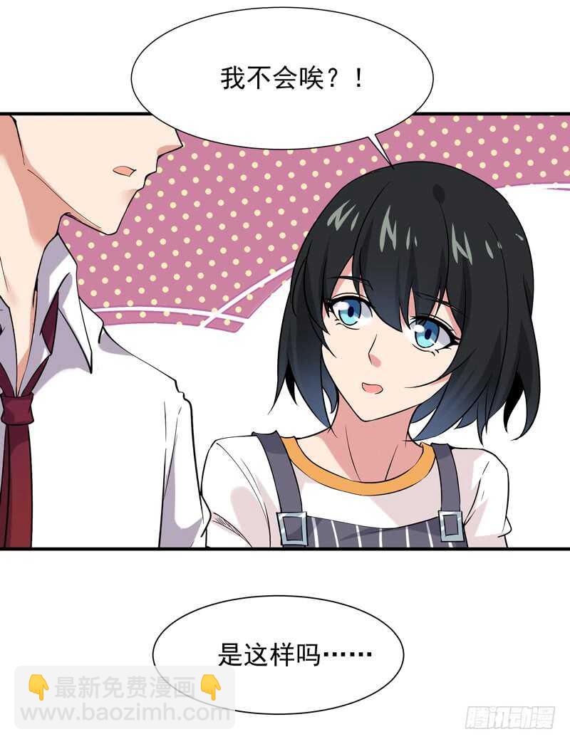 🍲重生都市天尊 第40话 妹之颜艺 第33页