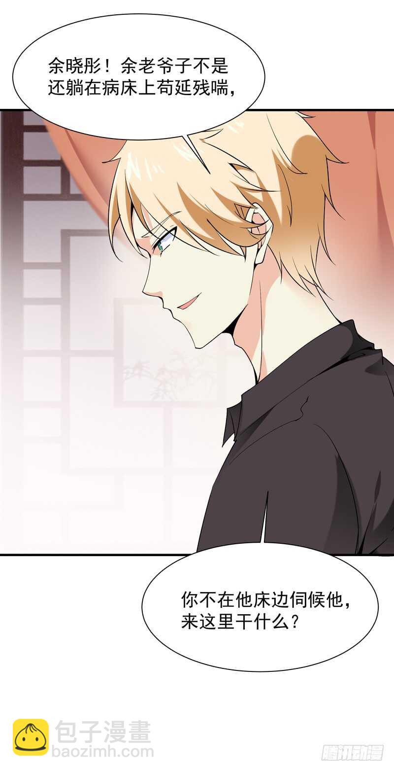 🍲重生都市天尊 第40话 妹之颜艺 第5页