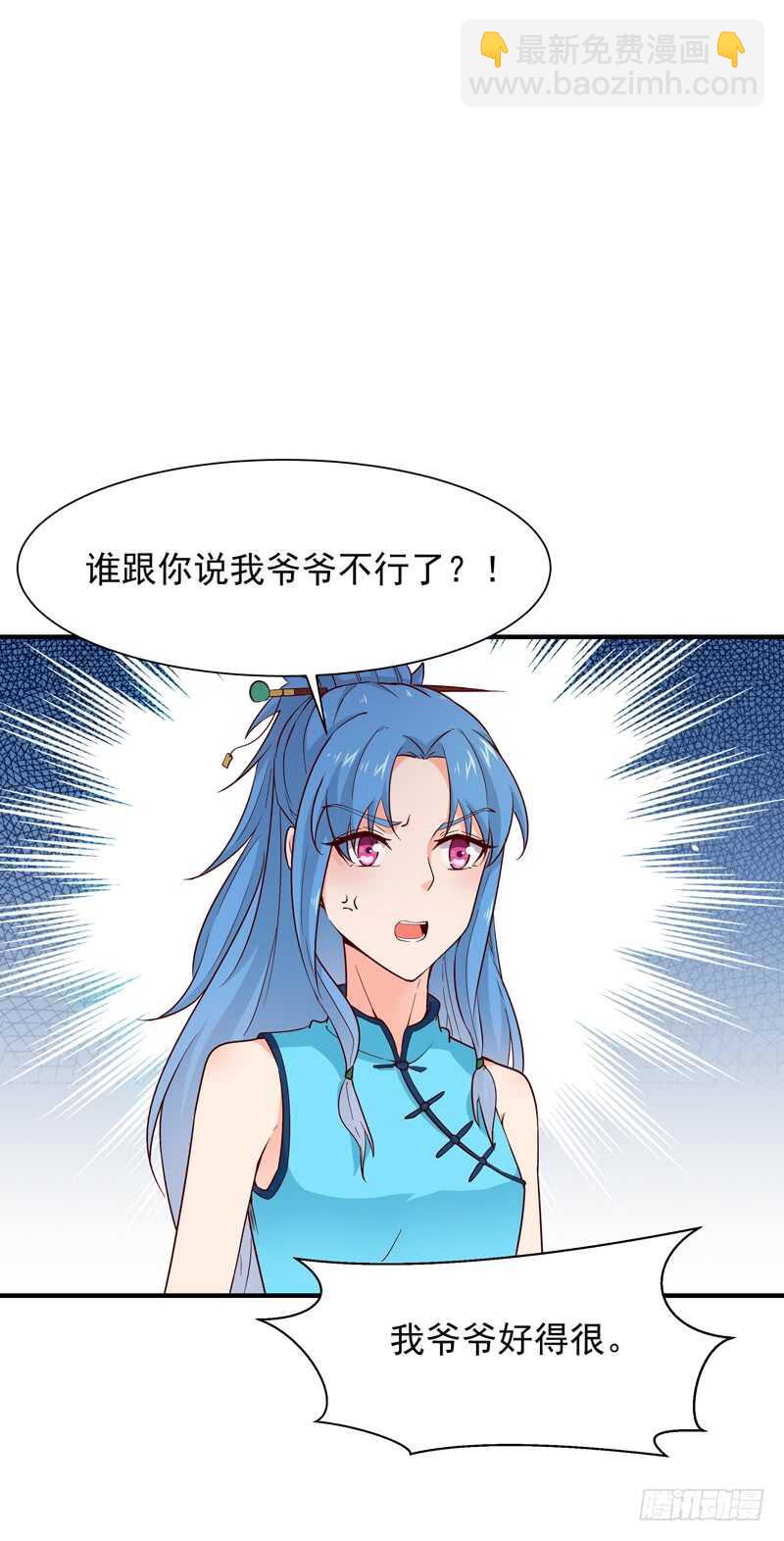 🍲重生都市天尊 第40话 妹之颜艺 第6页