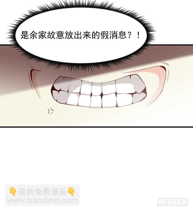 🍲重生都市天尊 第40话 妹之颜艺 第9页