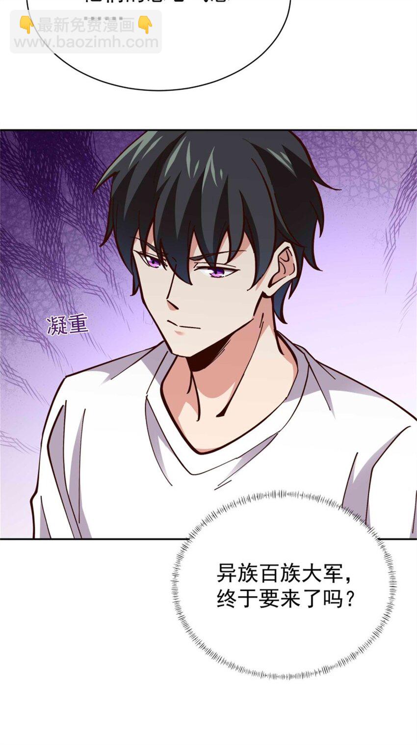 🍲重生都市天尊 第413话 随我出征，战！ 第10页