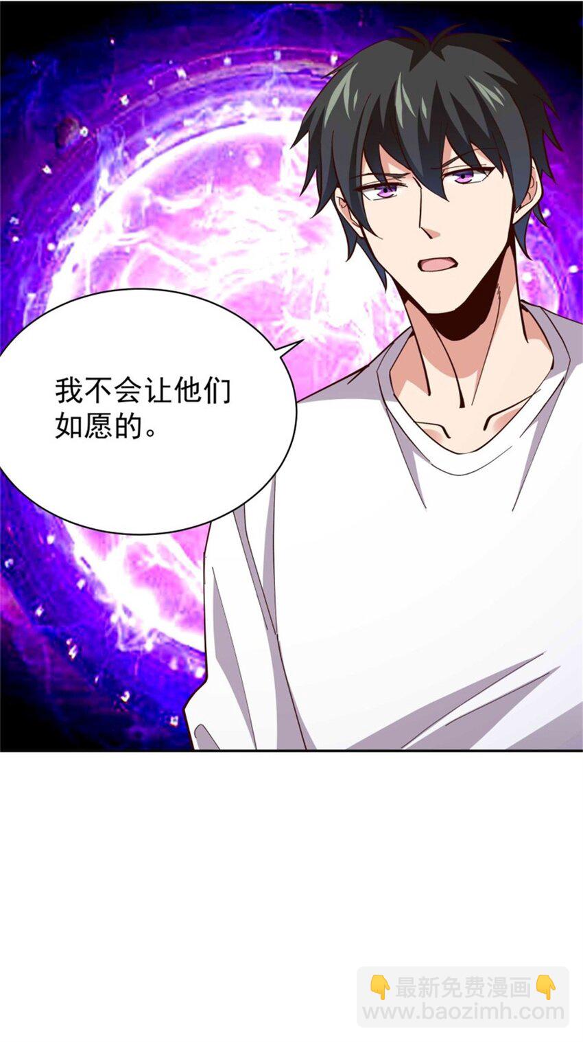 🍲重生都市天尊 第413话 随我出征，战！ 第11页