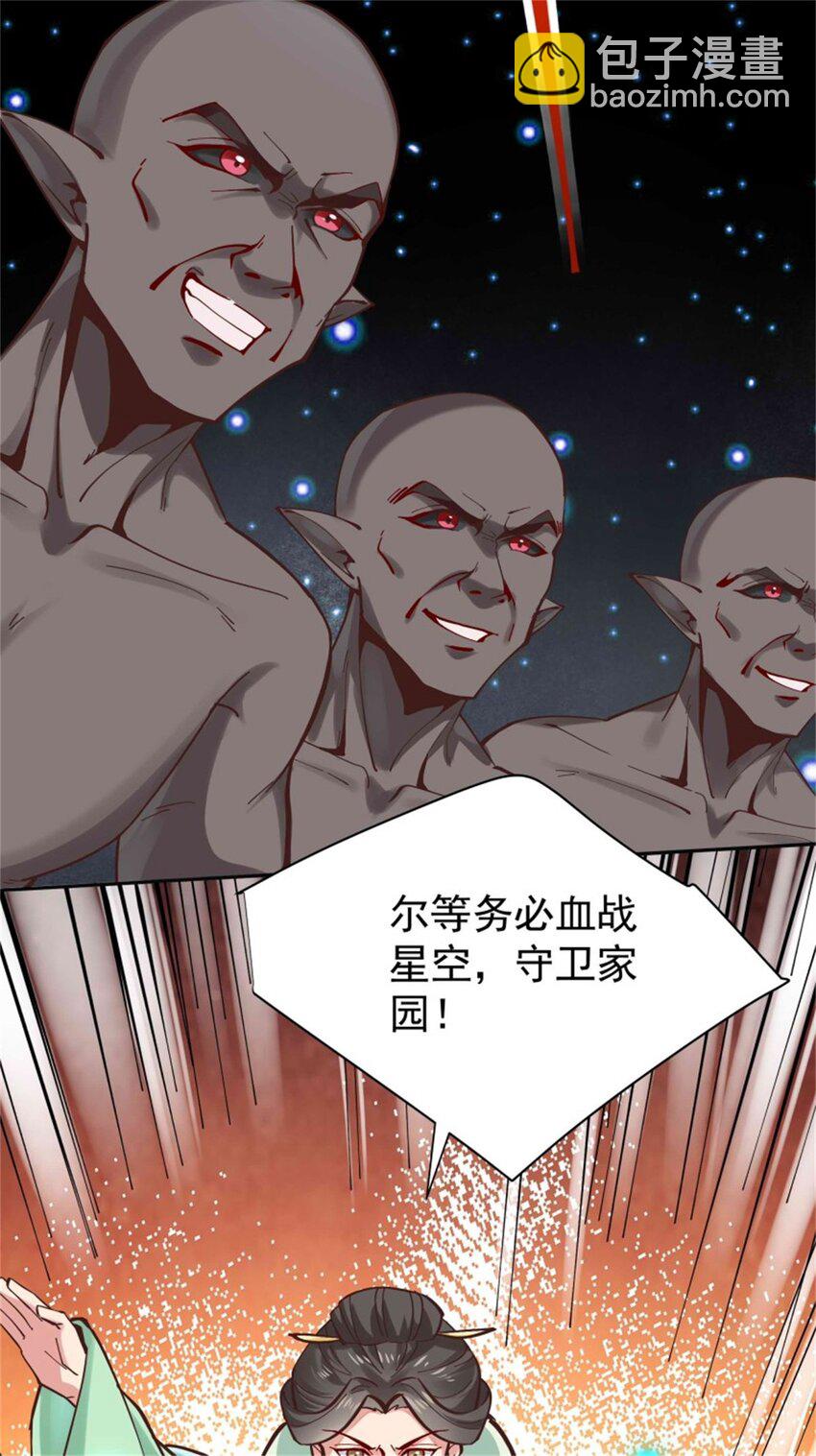 🍲重生都市天尊 第413话 随我出征，战！ 第16页