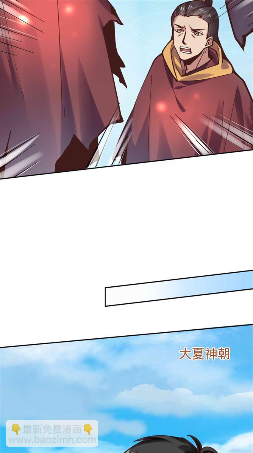 🍲重生都市天尊 第413话 随我出征，战！ 第18页