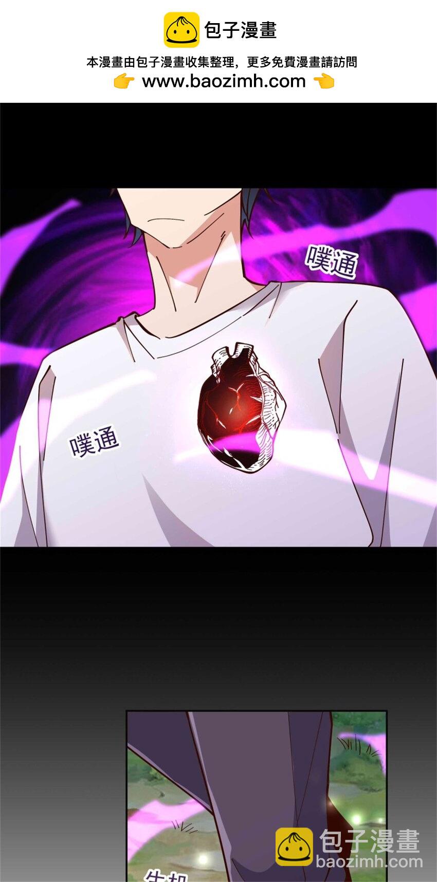 🍲重生都市天尊 第413话 随我出征，战！ 第2页