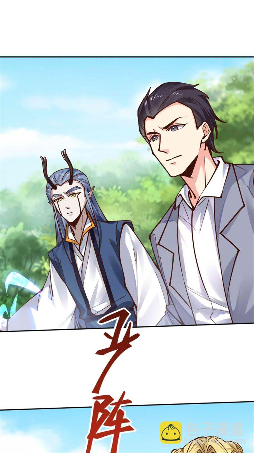 🍲重生都市天尊 第413话 随我出征，战！ 第20页