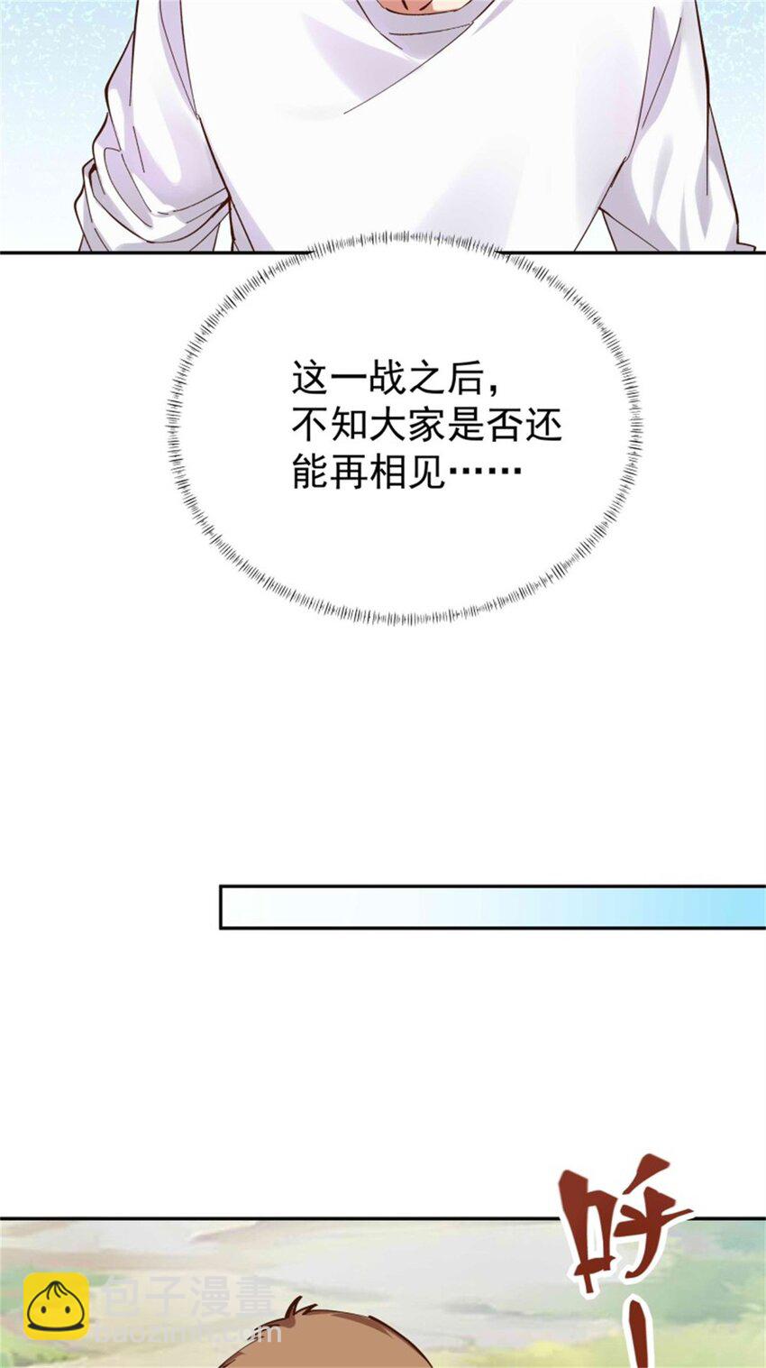 🍲重生都市天尊 第413话 随我出征，战！ 第23页