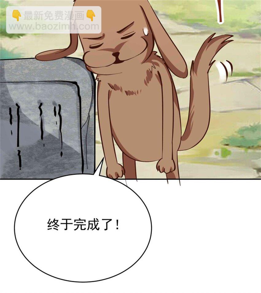 🍲重生都市天尊 第413话 随我出征，战！ 第24页