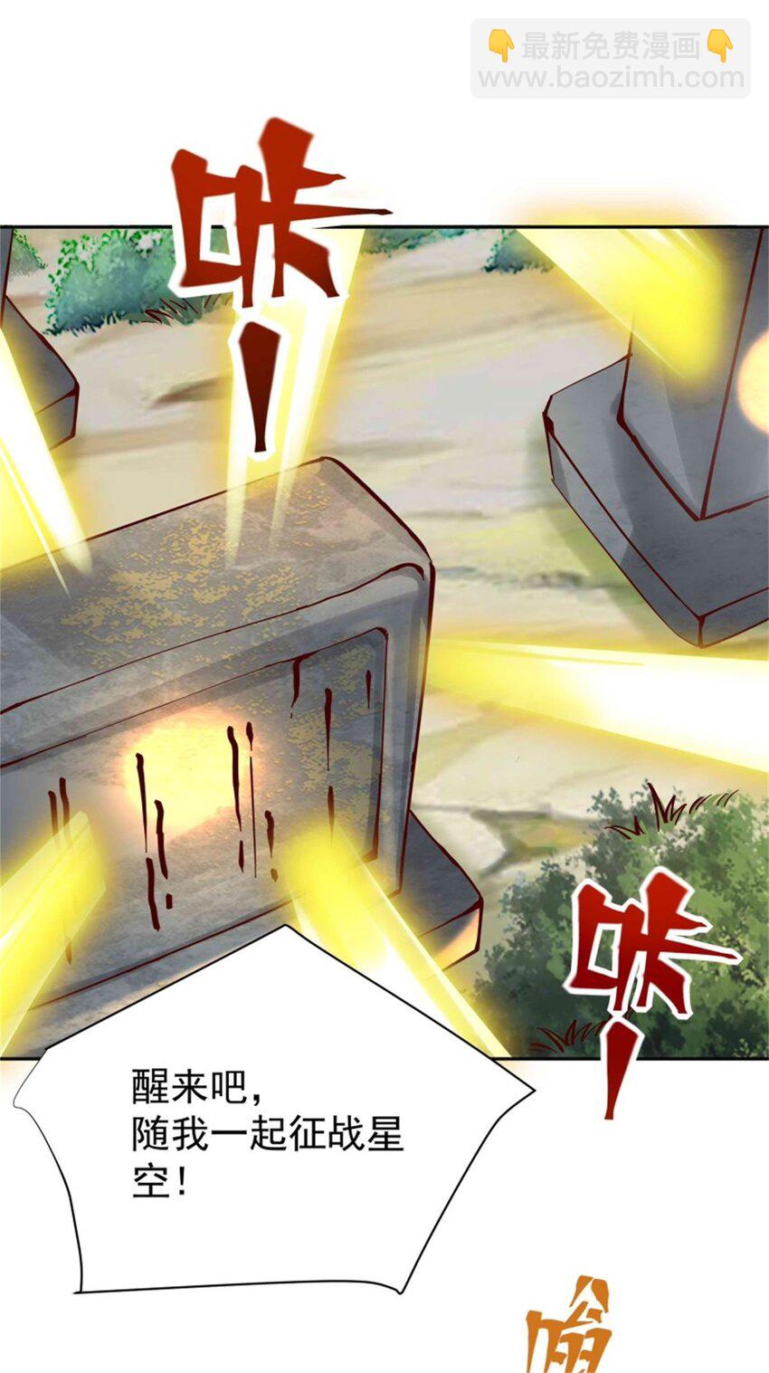 🍲重生都市天尊 第413话 随我出征，战！ 第27页