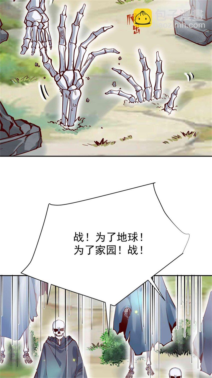 🍲重生都市天尊 第413话 随我出征，战！ 第29页