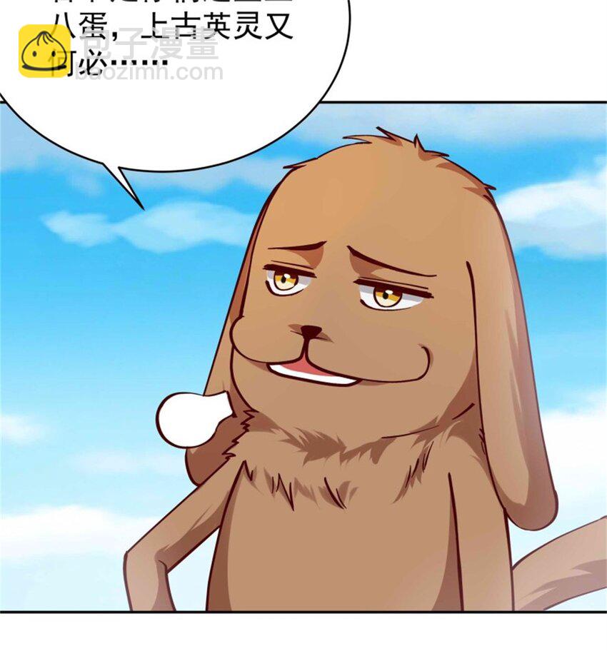 🍲重生都市天尊 第413话 随我出征，战！ 第31页