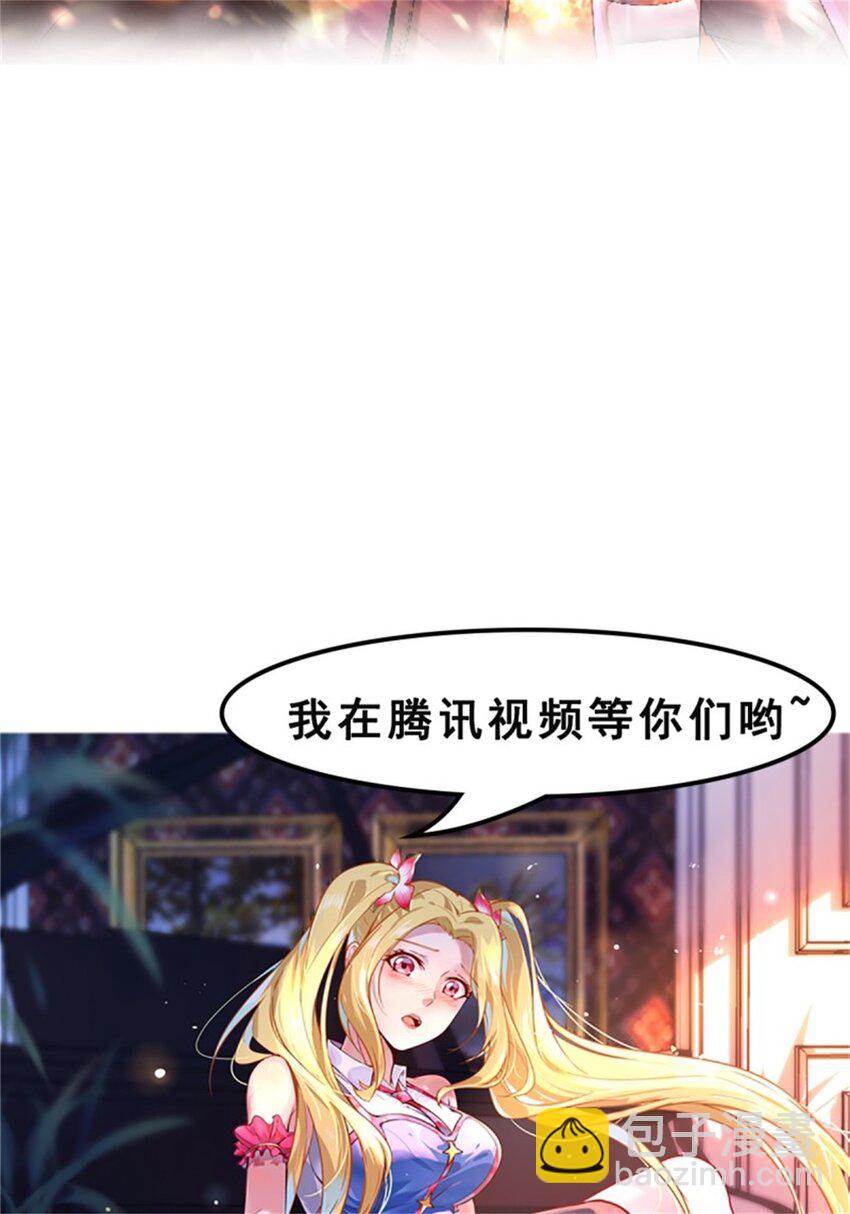 🍲重生都市天尊 第413话 随我出征，战！ 第35页