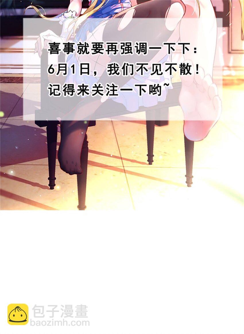 🍲重生都市天尊 第413话 随我出征，战！ 第36页