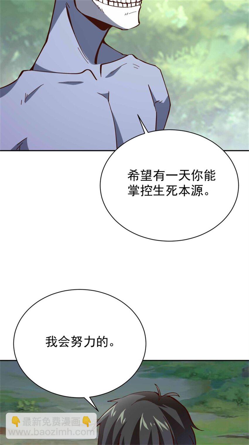 🍲重生都市天尊 第413话 随我出征，战！ 第6页