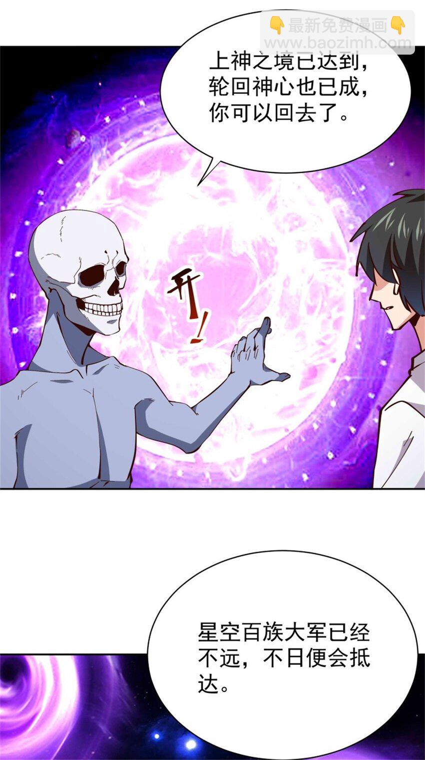 🍲重生都市天尊 第413话 随我出征，战！ 第8页