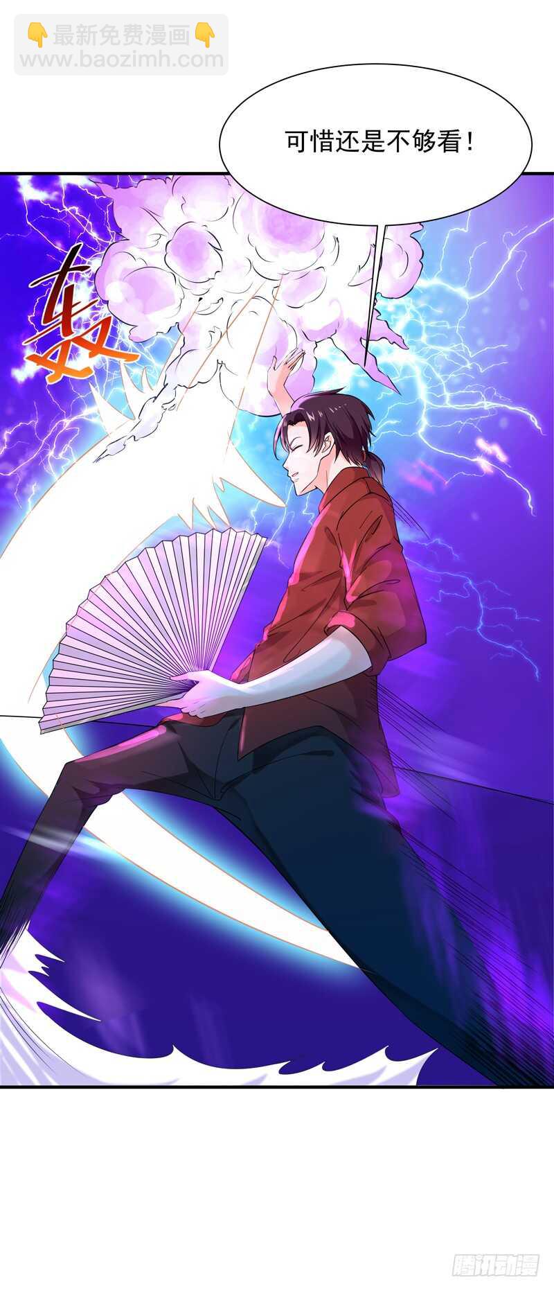 🍲重生都市天尊 第42话 北州天才 第14页