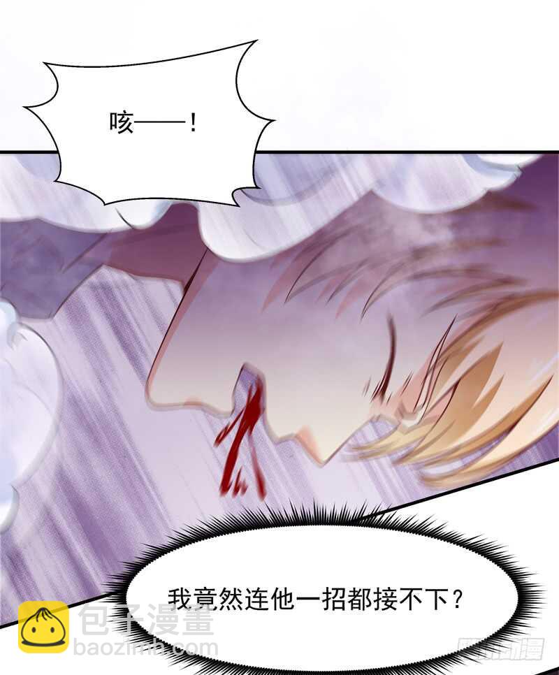 🍲重生都市天尊 第42话 北州天才 第15页