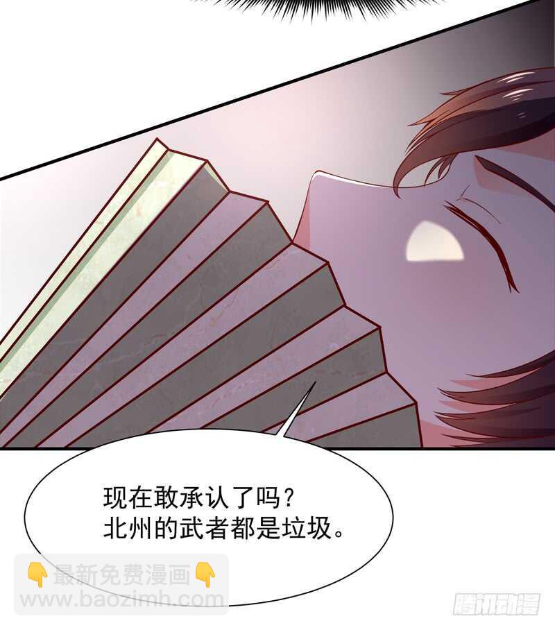 🍲重生都市天尊 第42话 北州天才 第16页
