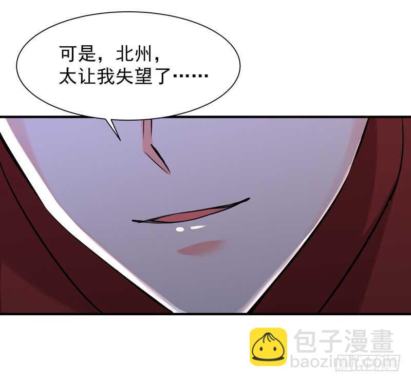 🍲重生都市天尊 第42话 北州天才 第20页