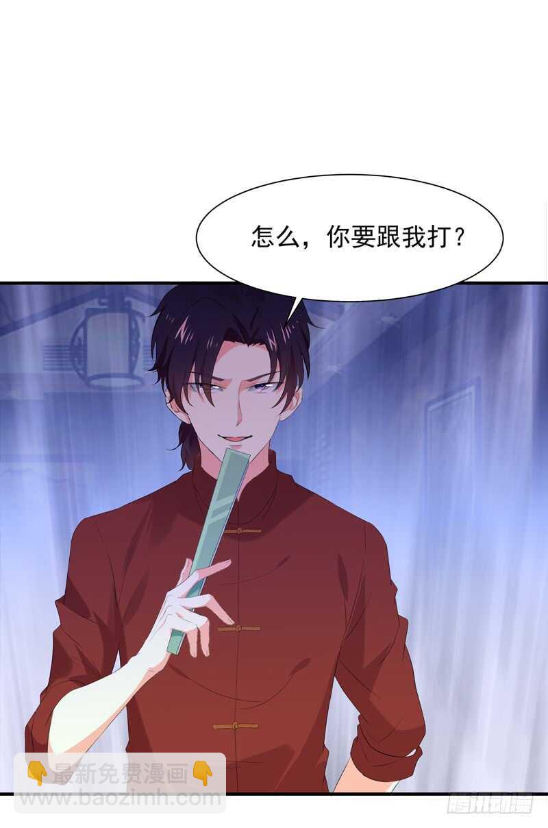 🍲重生都市天尊 第42话 北州天才 第29页
