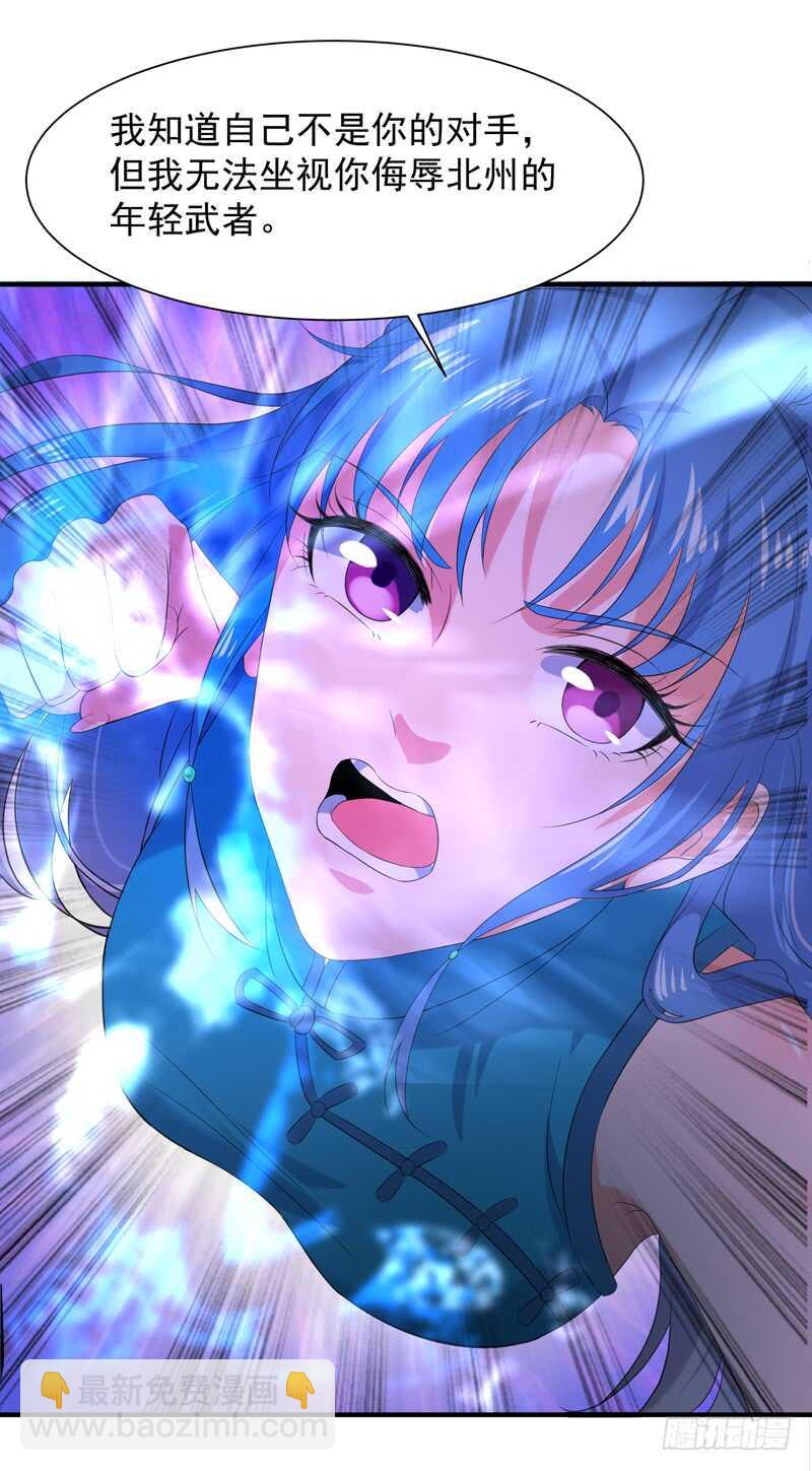 🍲重生都市天尊 第42话 北州天才 第30页