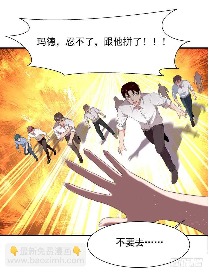 🍲重生都市天尊 第42话 北州天才 第35页