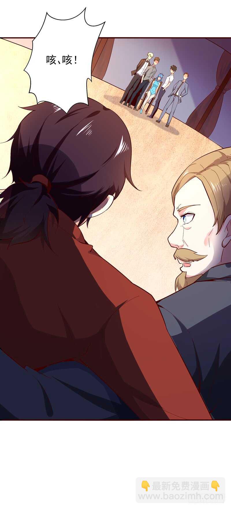 🍲重生都市天尊 第44话 强大存在 第12页