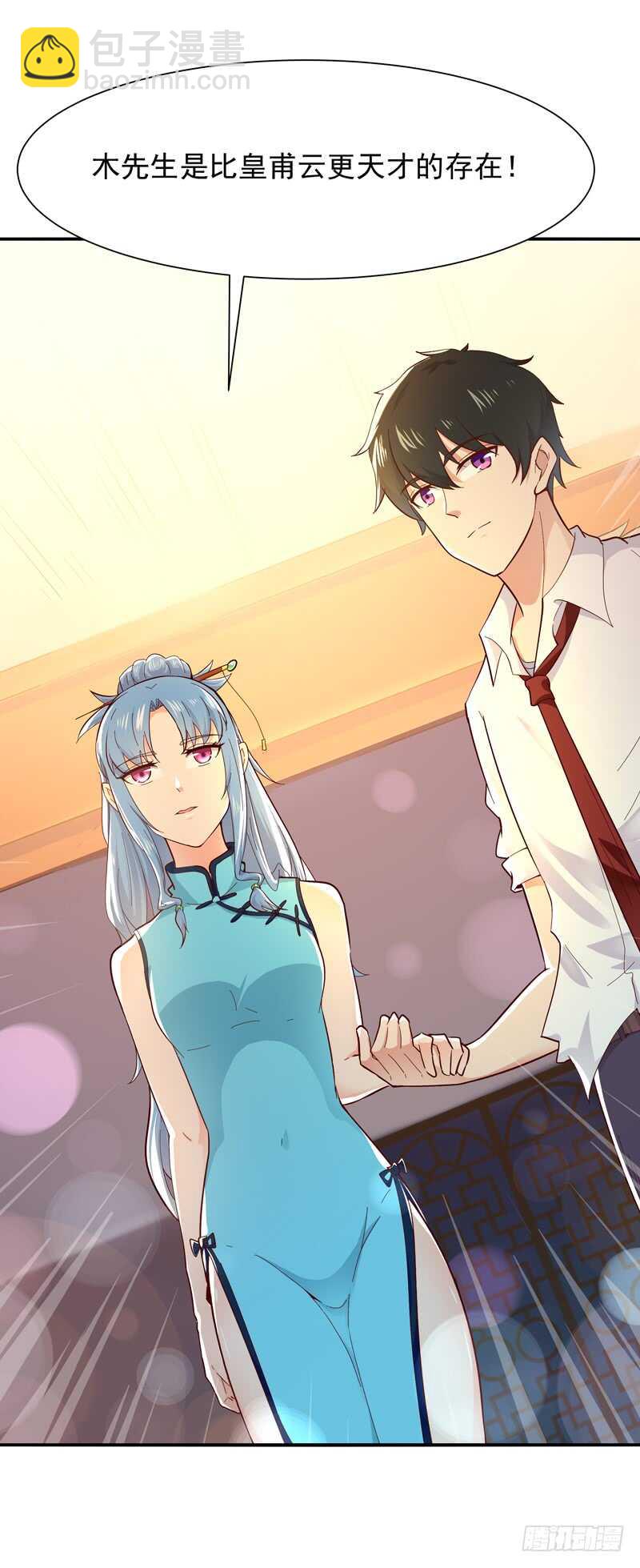 🍲重生都市天尊 第44话 强大存在 第15页