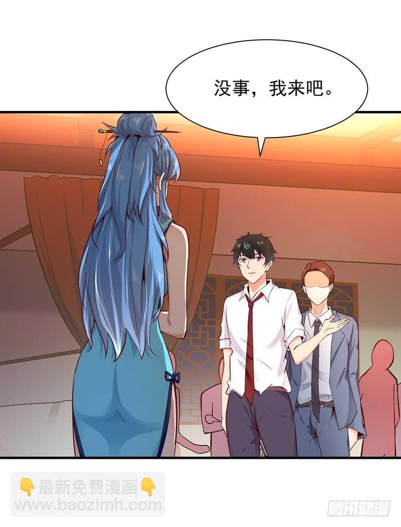 🍲重生都市天尊 第44话 强大存在 第2页