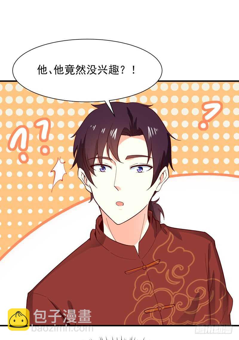 🍲重生都市天尊 第44话 强大存在 第20页