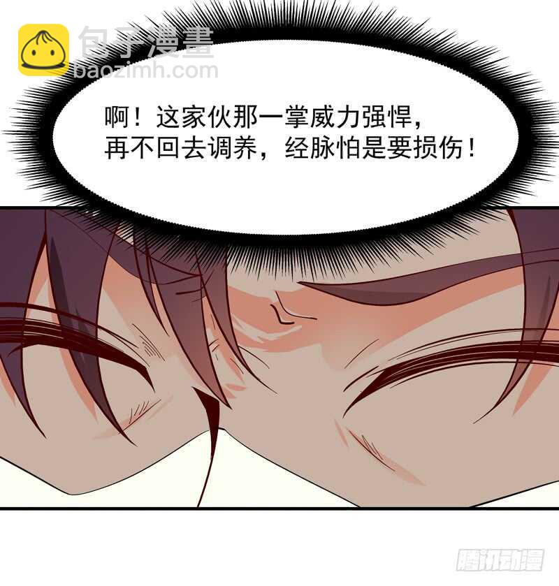 🍲重生都市天尊 第44话 强大存在 第21页