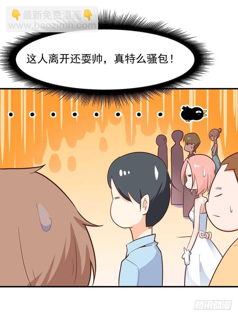 🍲重生都市天尊 第44话 强大存在 第24页