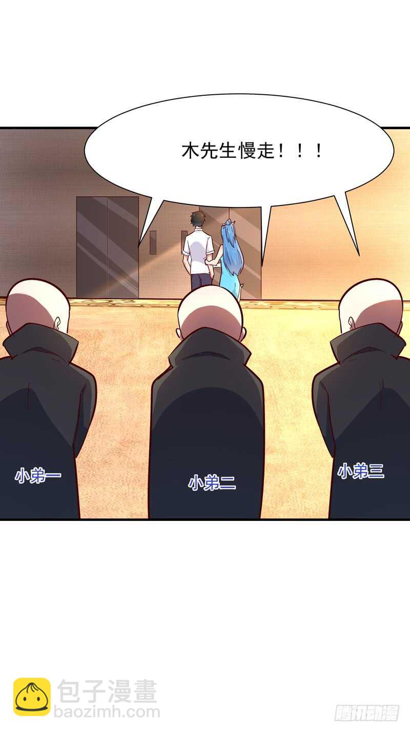 🍲重生都市天尊 第44话 强大存在 第28页