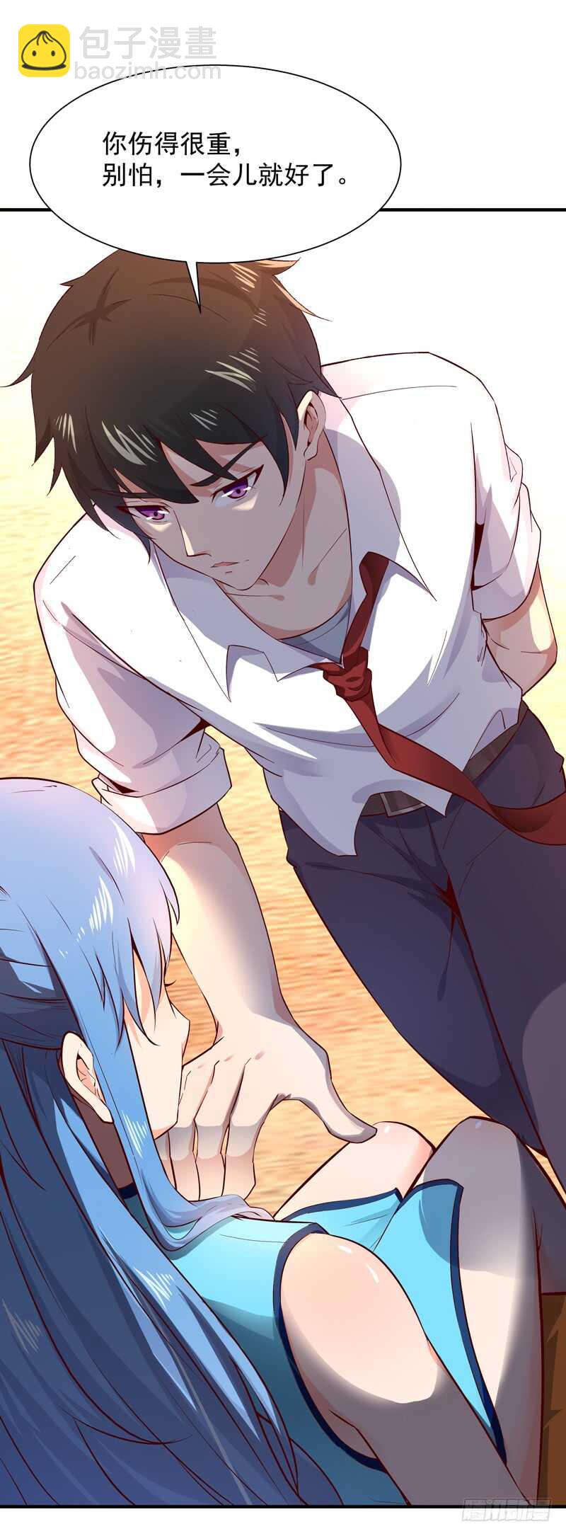 🍲重生都市天尊 第44话 强大存在 第4页
