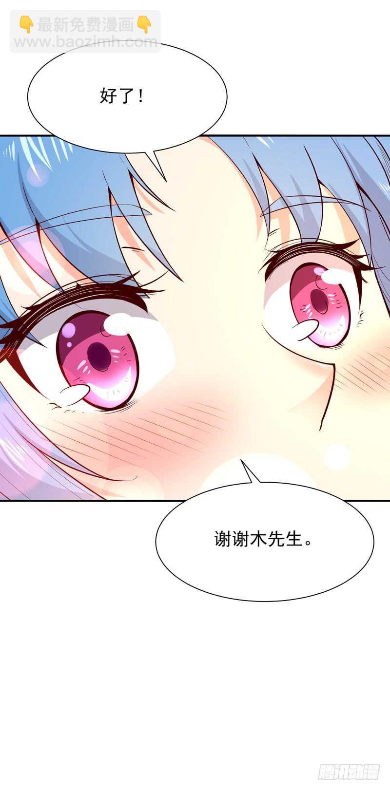 🍲重生都市天尊 第44话 强大存在 第7页