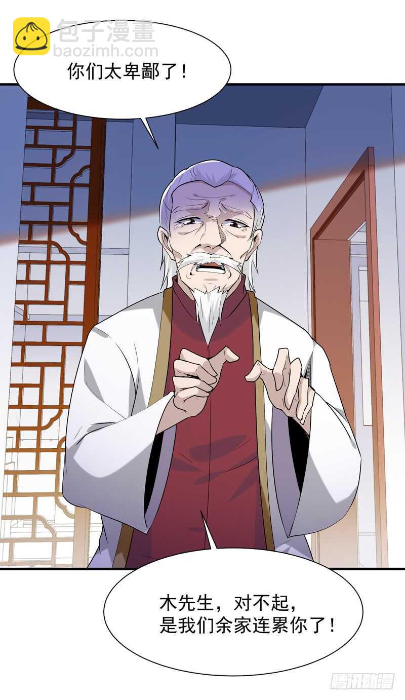 🍲重生都市天尊 第48话 天凉吴破 第11页