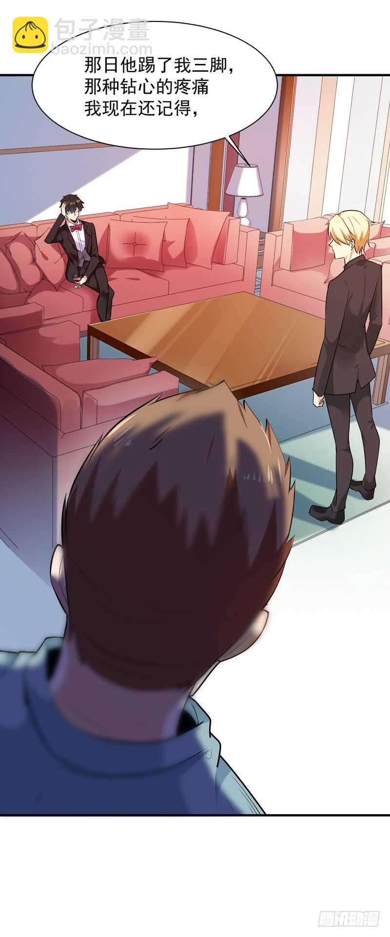 🍲重生都市天尊 第48话 天凉吴破 第13页