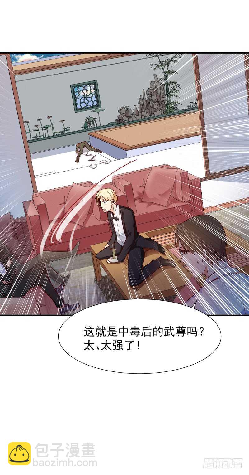 🍲重生都市天尊 第48话 天凉吴破 第27页